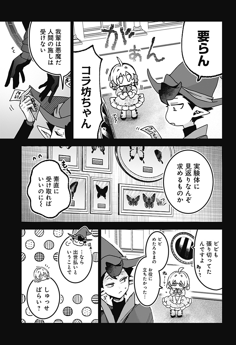 Sanagi no Heart Chap 6 - Next Chap 7