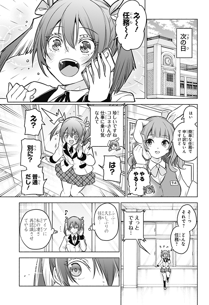 アニマルシグナル Chap 3 - Next Chap 4