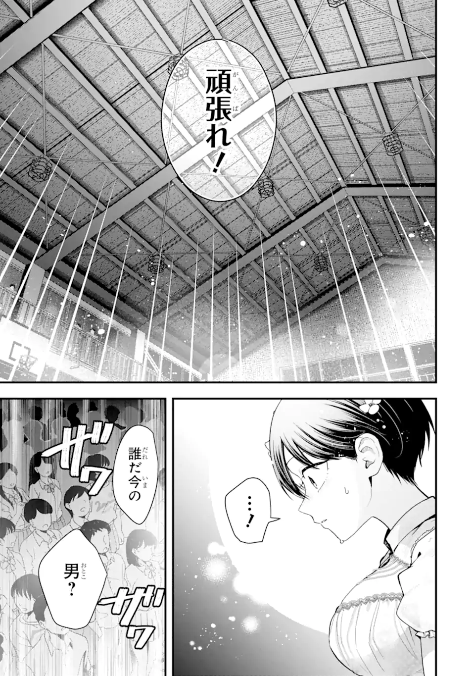 Boyish Kanojo ga Kawaisugiru Chap 50 - Next Chap 51