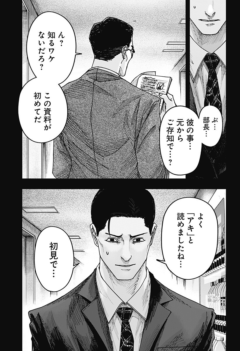 大人大戦 Chap 54 - Next Chap 55