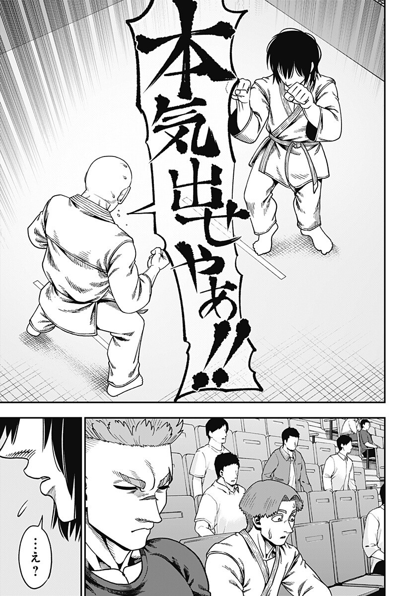 無敵のスバル Chap 9 - Next Chap 10