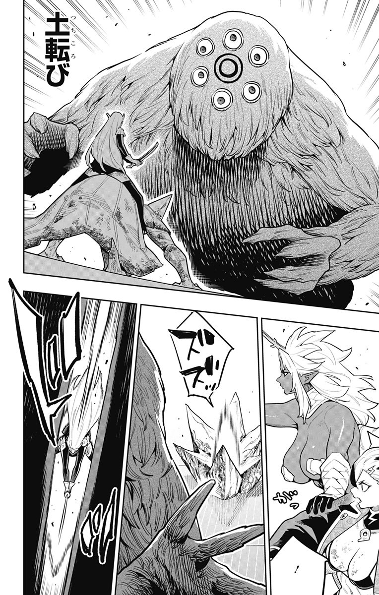 魔都精兵のスレイブ Chap 182 - Next Chap 183