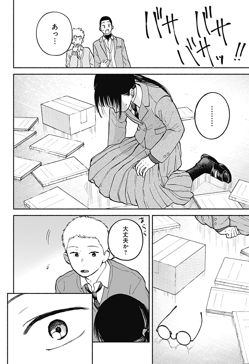 おかえり水平線 Chap 26 - Next Chap 27