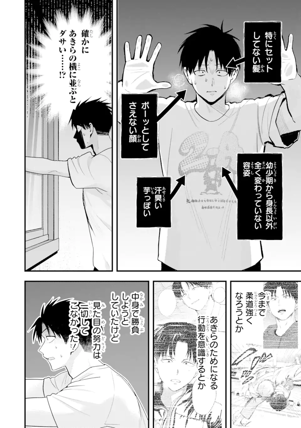 Boyish Kanojo ga Kawaisugiru Chap 51 - Next Chap 52