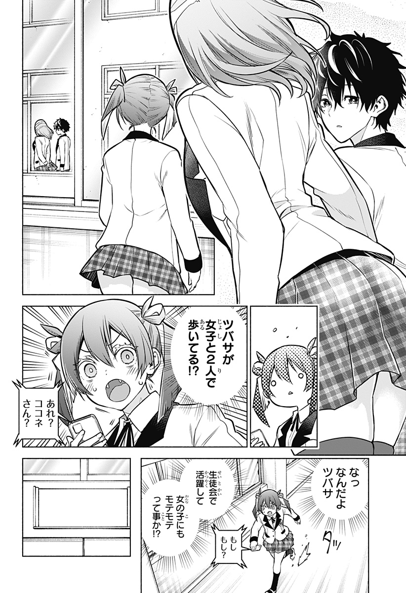 アニマルシグナル Chap 3 - Next Chap 4
