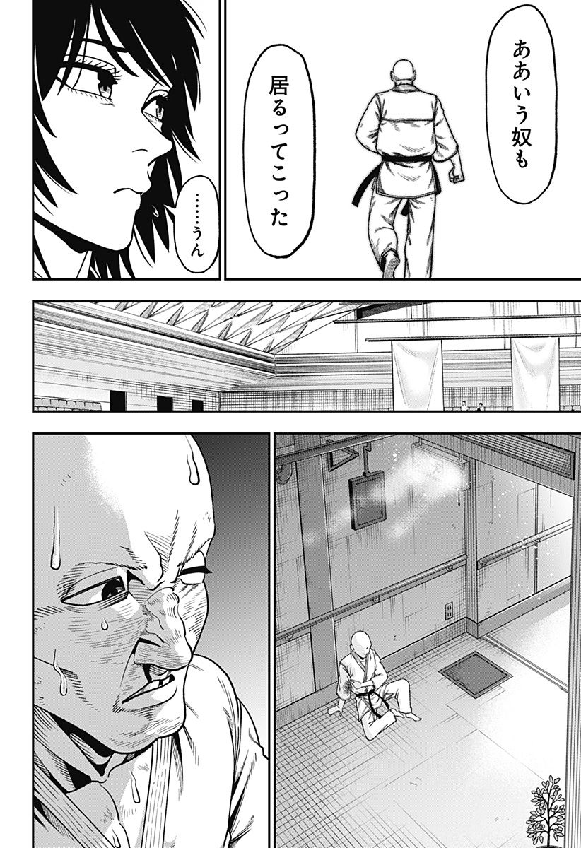 無敵のスバル Chap 10 - Next Chap 11