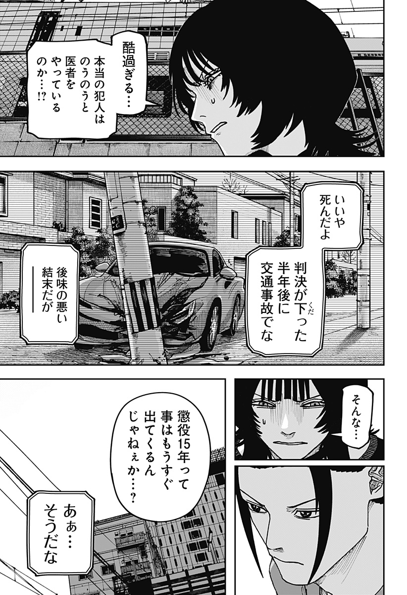 大人大戦 Chap 55 - Next Chap 56