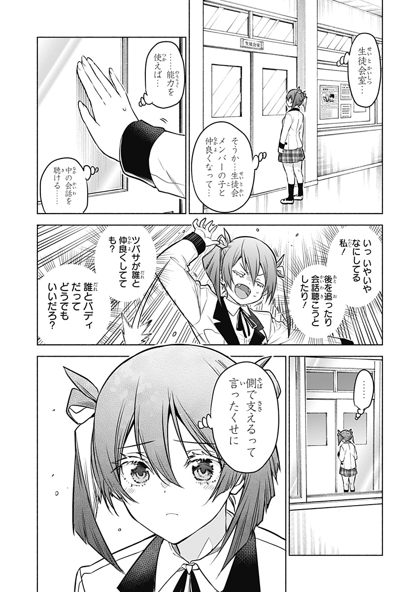 アニマルシグナル Chap 3 - Next Chap 4