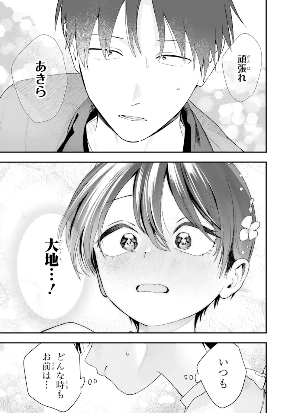 Boyish Kanojo ga Kawaisugiru Chap 50 - Next Chap 51