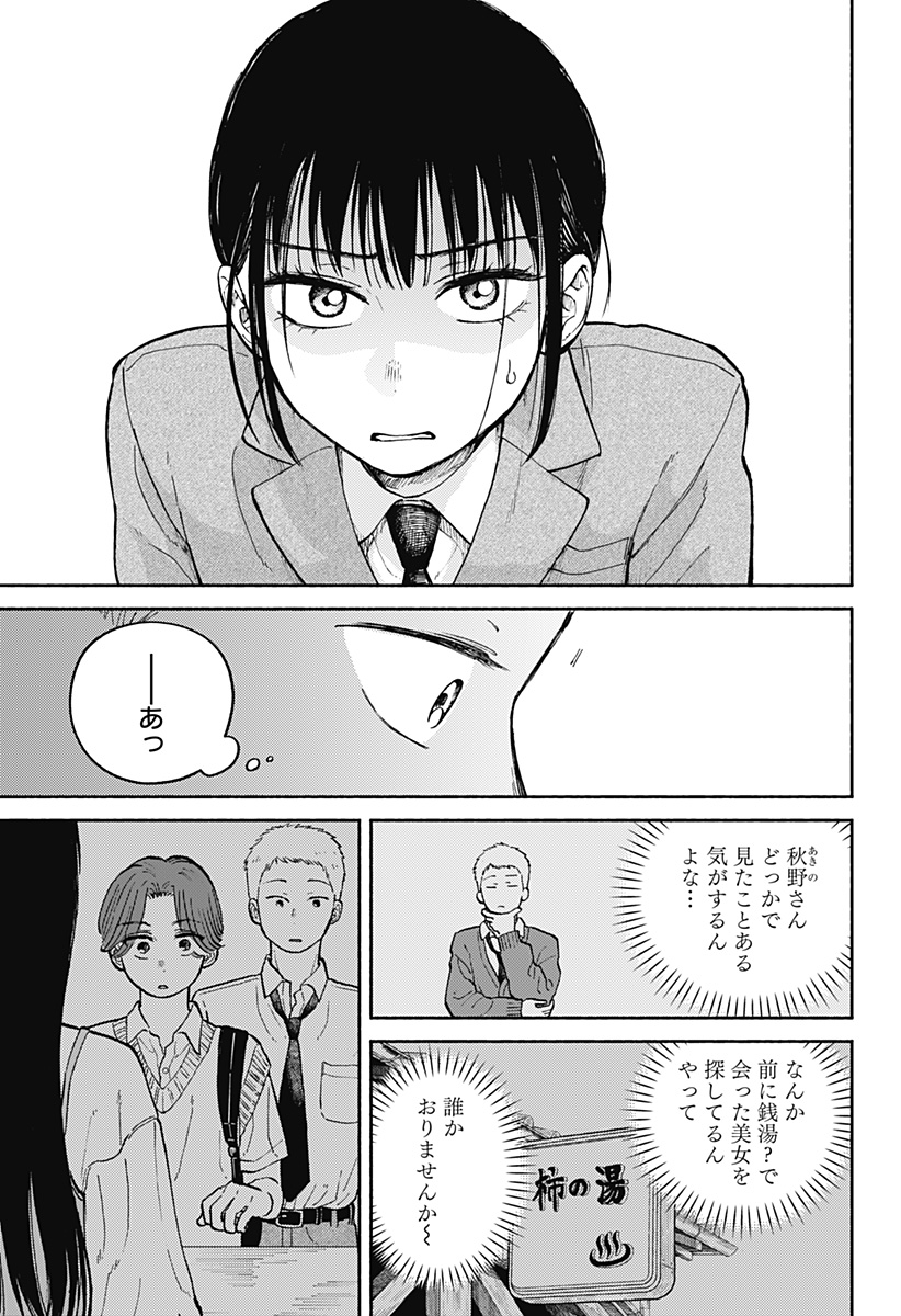 おかえり水平線 Chap 26 - Next Chap 27