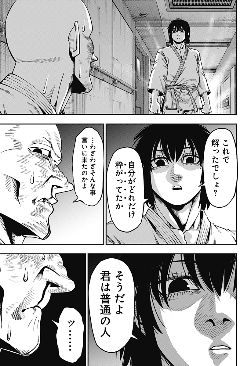 無敵のスバル Chap 10 - Next Chap 11