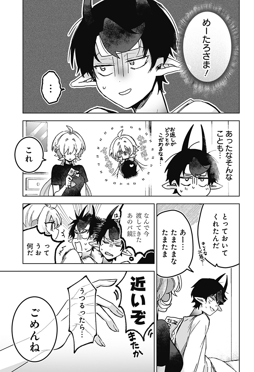 Sanagi no Heart Chap 6 - Next Chap 7