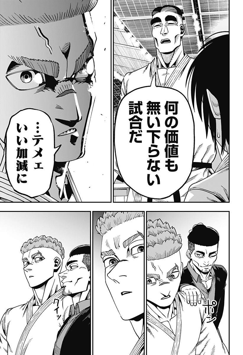 無敵のスバル Chap 12 - Next Chap 13