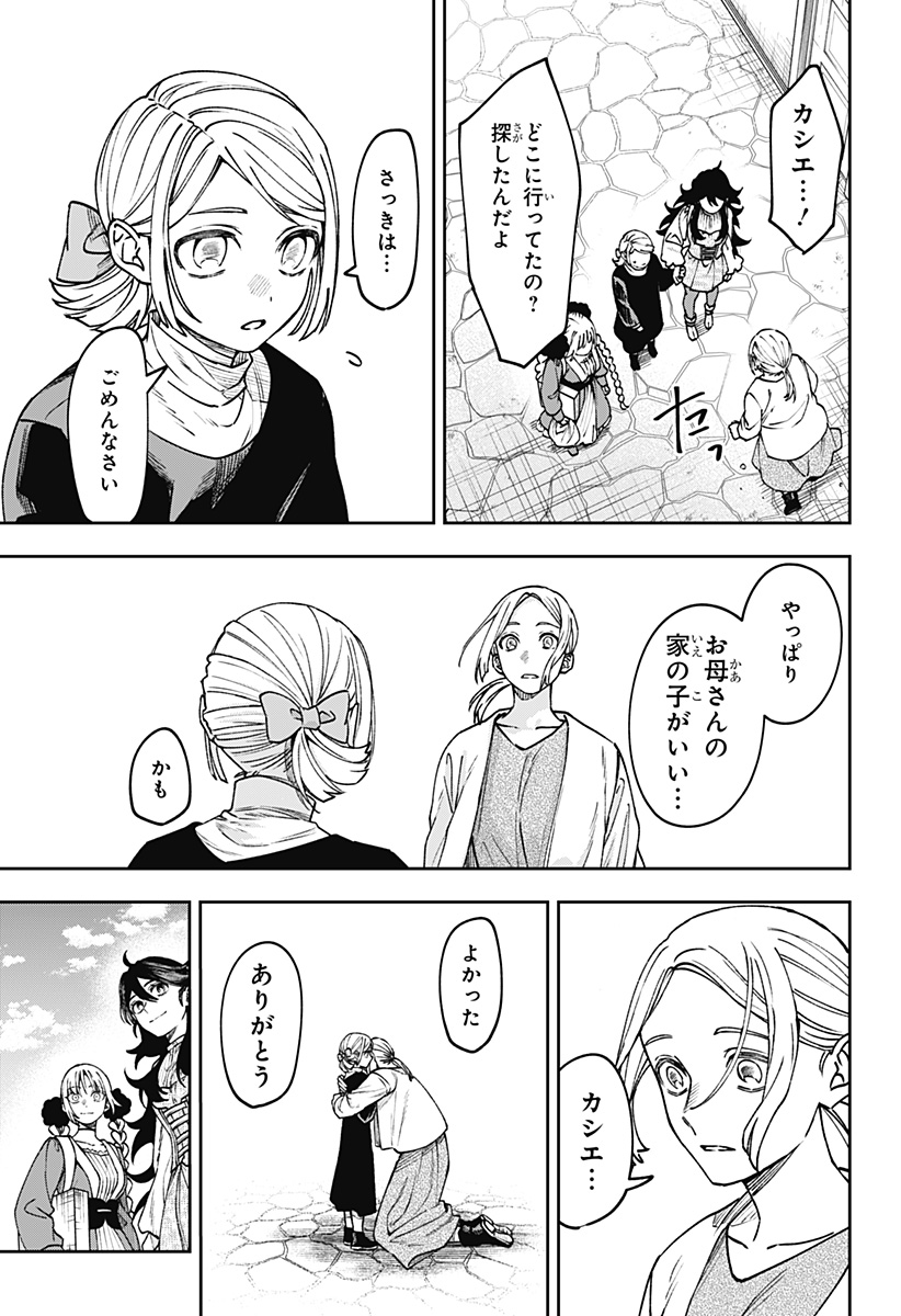WITCHRIV Chap 30 - Next Chap 31