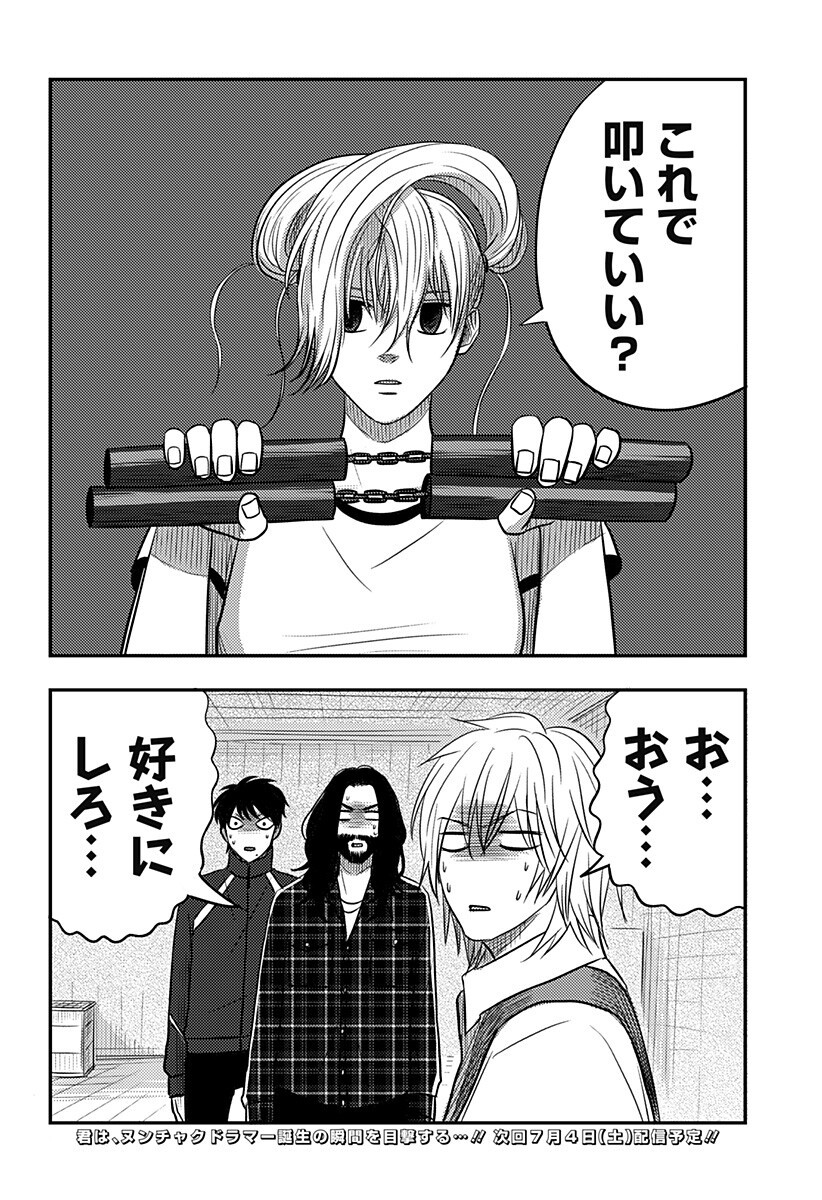 Nishi Tokyo Metal Brothers Chap 16 - Next Chap 17