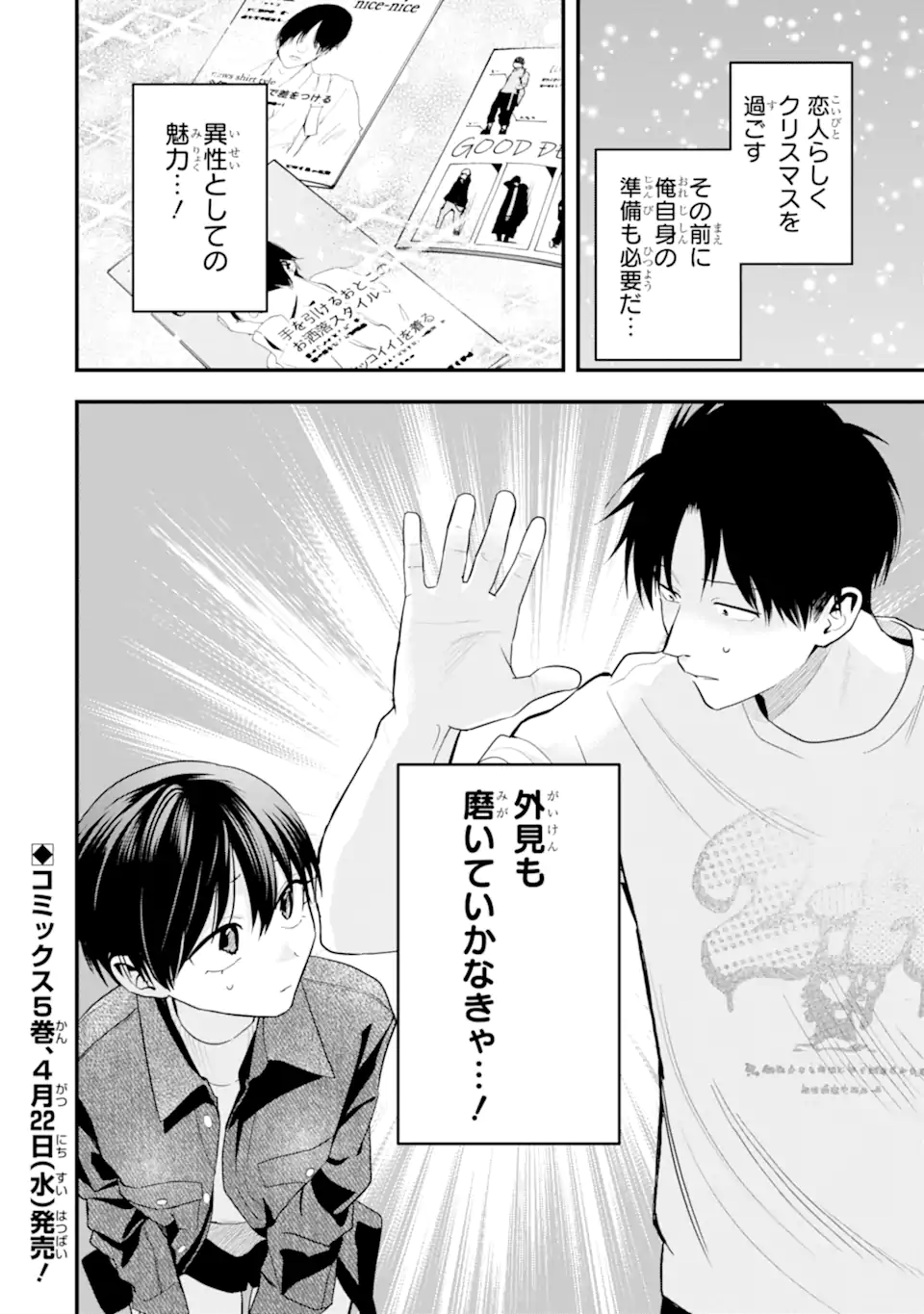 Boyish Kanojo ga Kawaisugiru Chap 51 - Next Chap 52