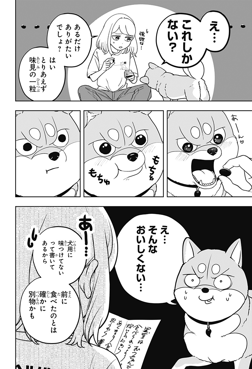 シバつき物件 Chap 54 - Next Chap 55