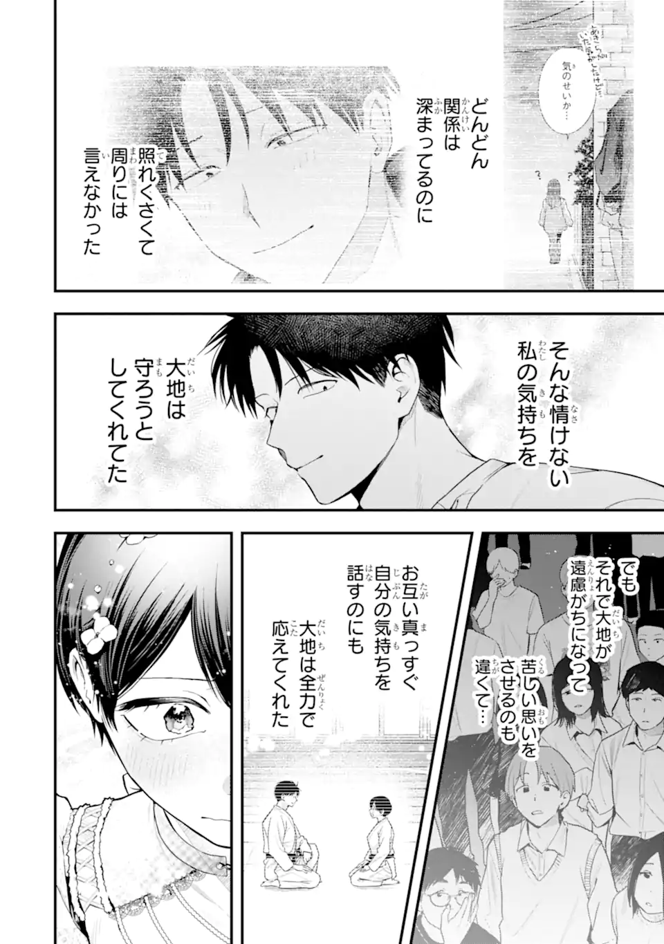 Boyish Kanojo ga Kawaisugiru Chap 50 - Next Chap 51