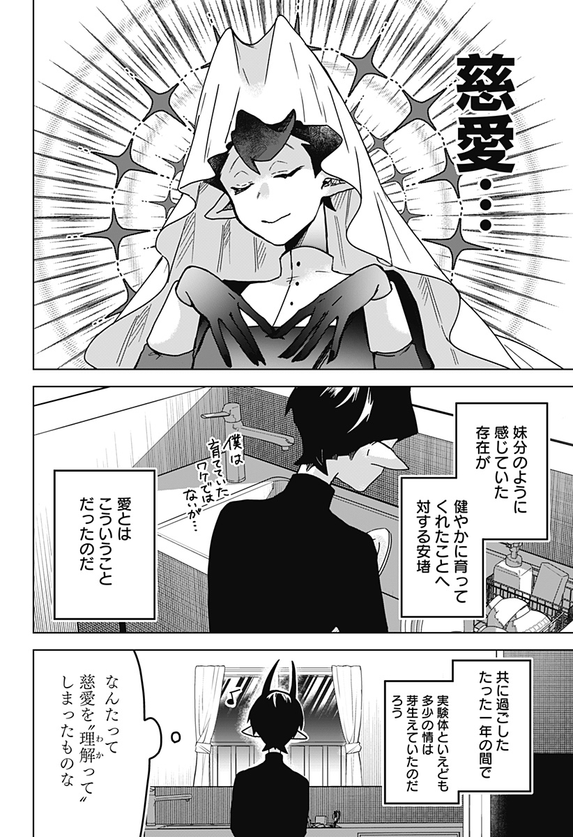 Sanagi no Heart Chap 8 - Next Chap 9