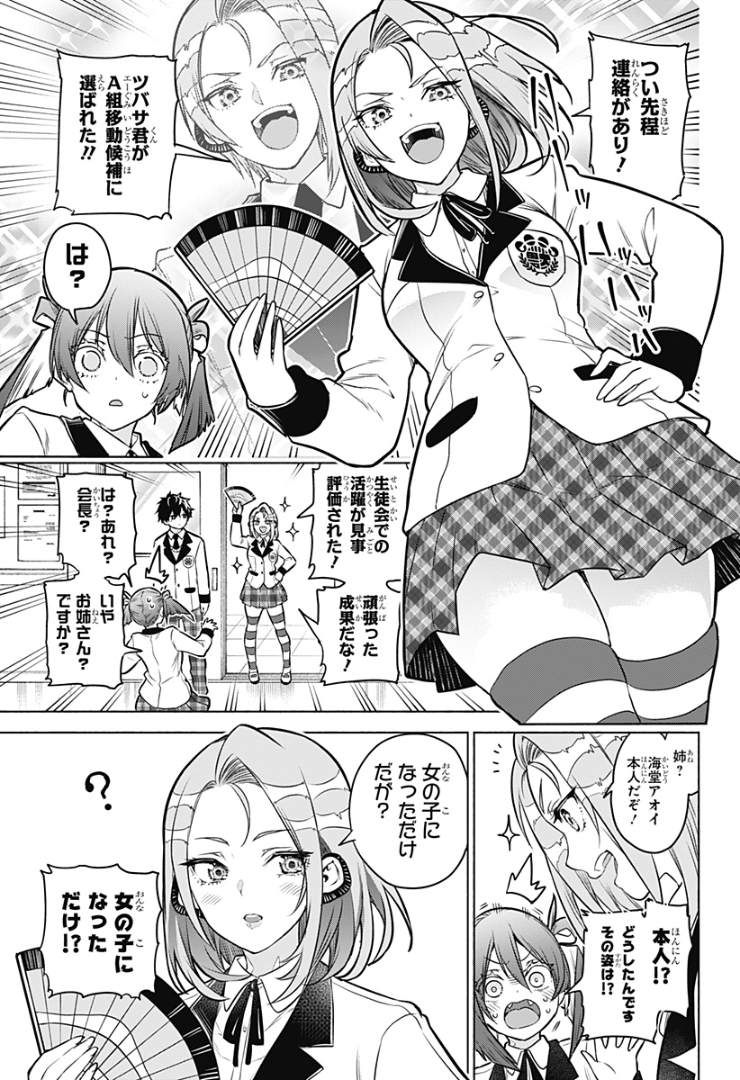アニマルシグナル Chap 3 - Next Chap 4