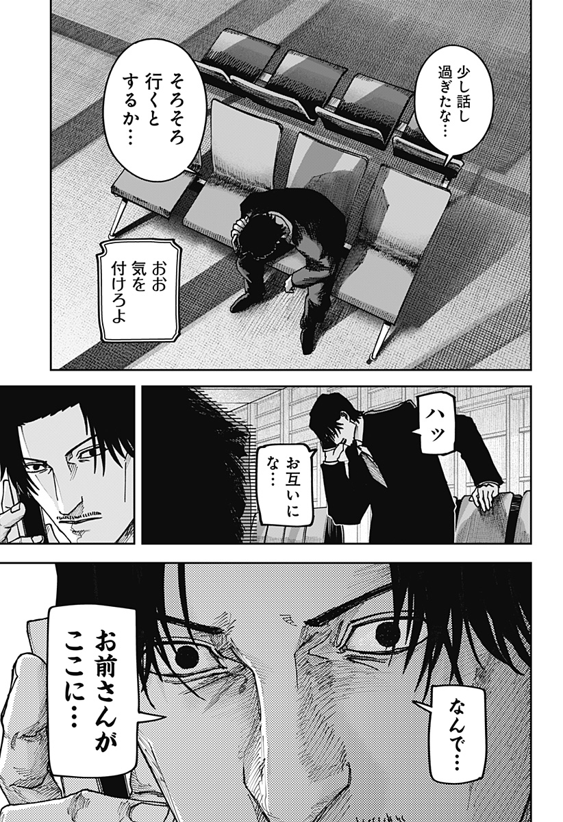 大人大戦 Chap 55 - Next Chap 56
