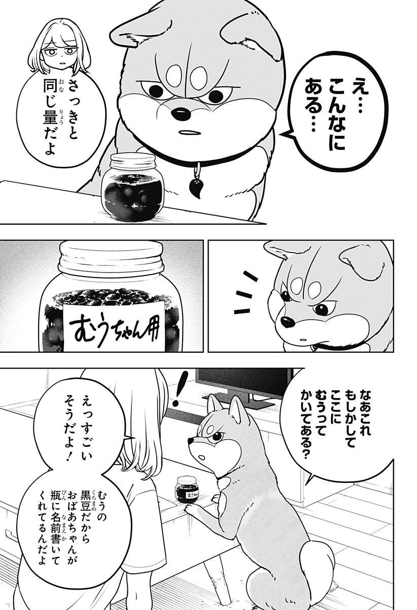 シバつき物件 Chap 54 - Next Chap 55
