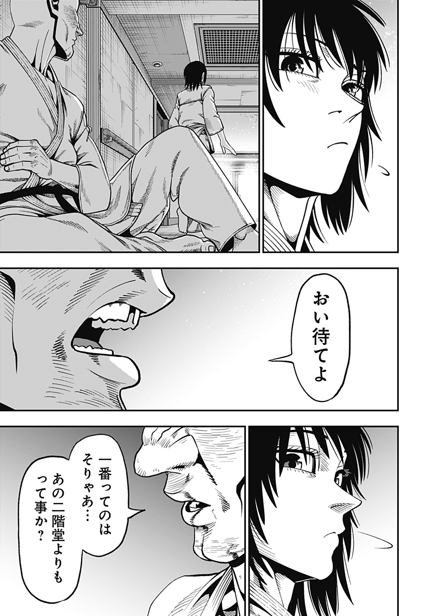 無敵のスバル Chap 10 - Next Chap 11