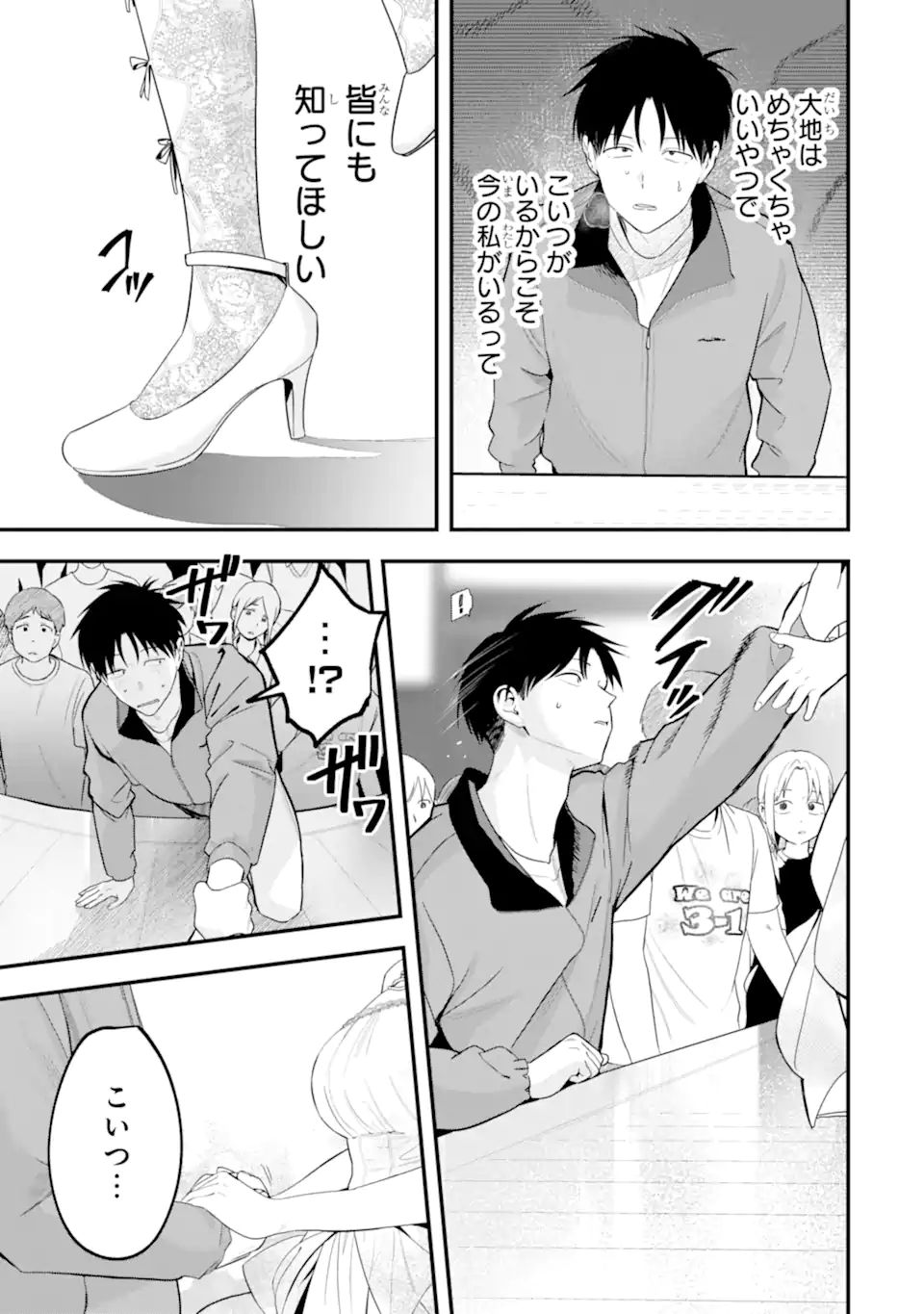 Boyish Kanojo ga Kawaisugiru Chap 50 - Next Chap 51