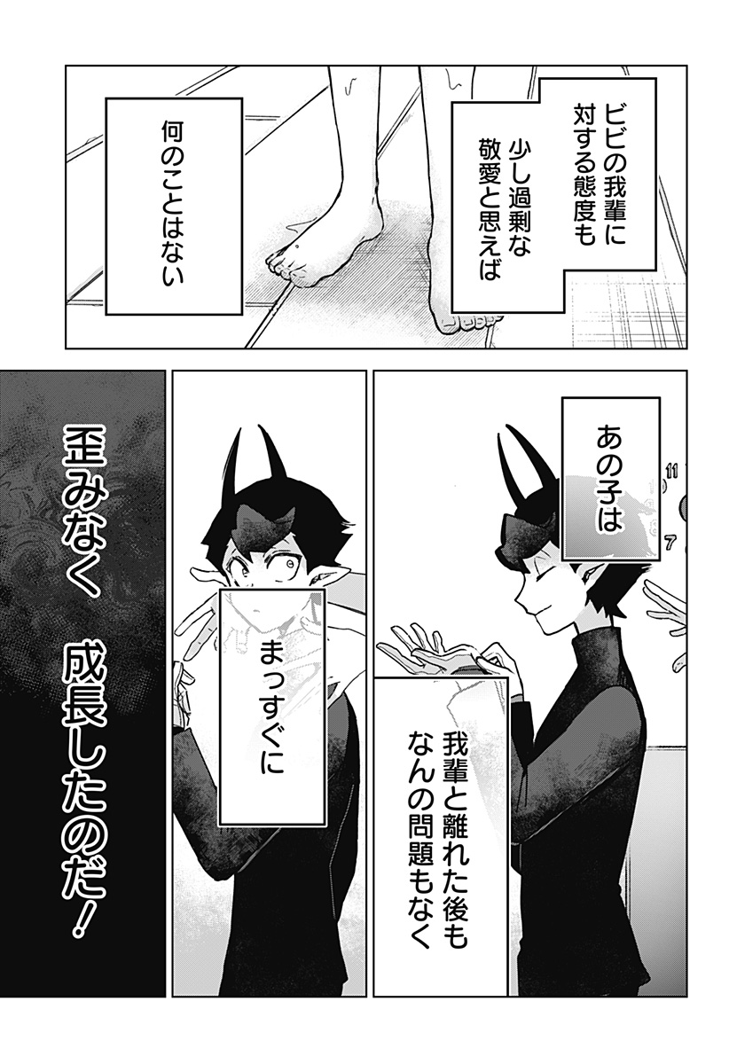 Sanagi no Heart Chap 8 - Next Chap 9