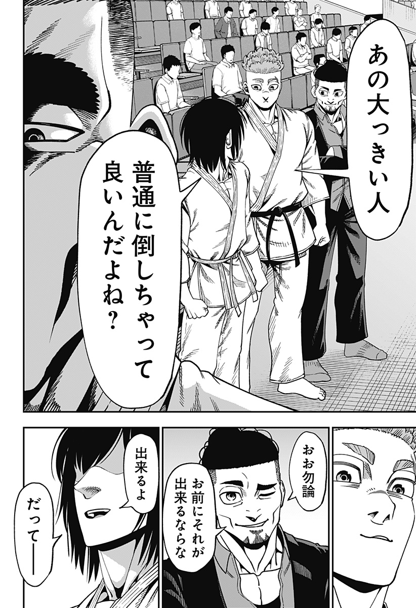 無敵のスバル Chap 12 - Next Chap 13