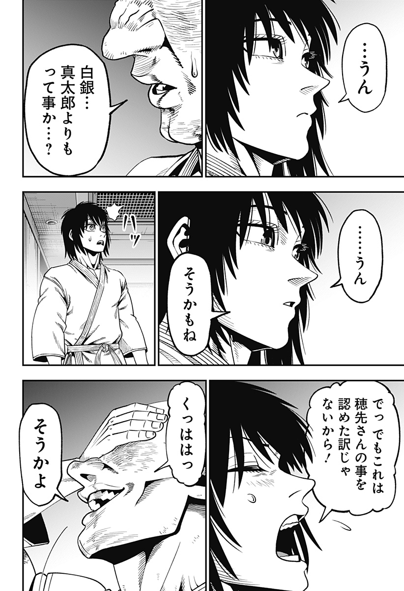 無敵のスバル Chap 10 - Next Chap 11