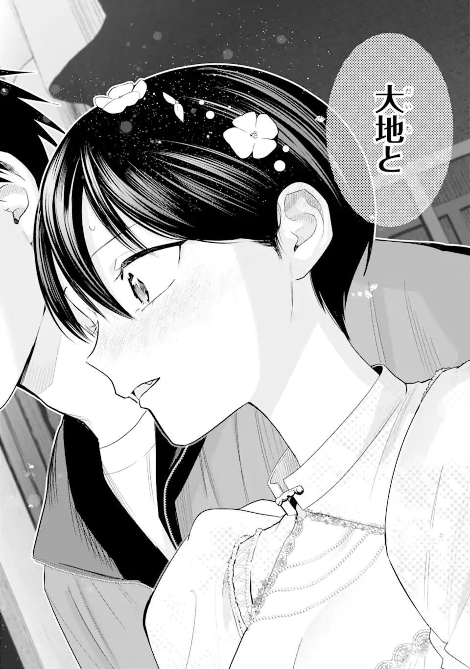 Boyish Kanojo ga Kawaisugiru Chap 50 - Next Chap 51