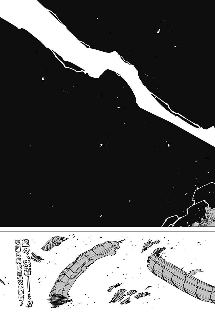 MAD (OOTORI Yuusuke) Chap 48 - Next Chap 49
