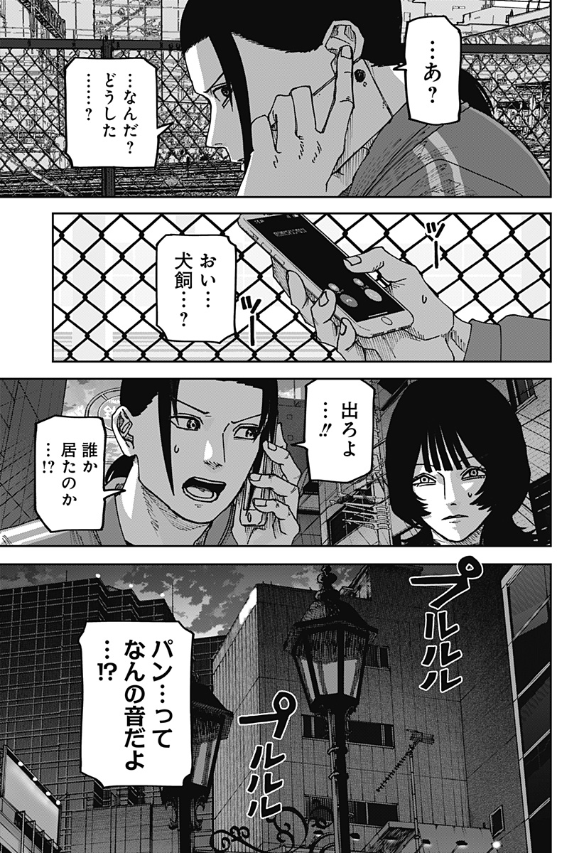 大人大戦 Chap 55 - Next Chap 56