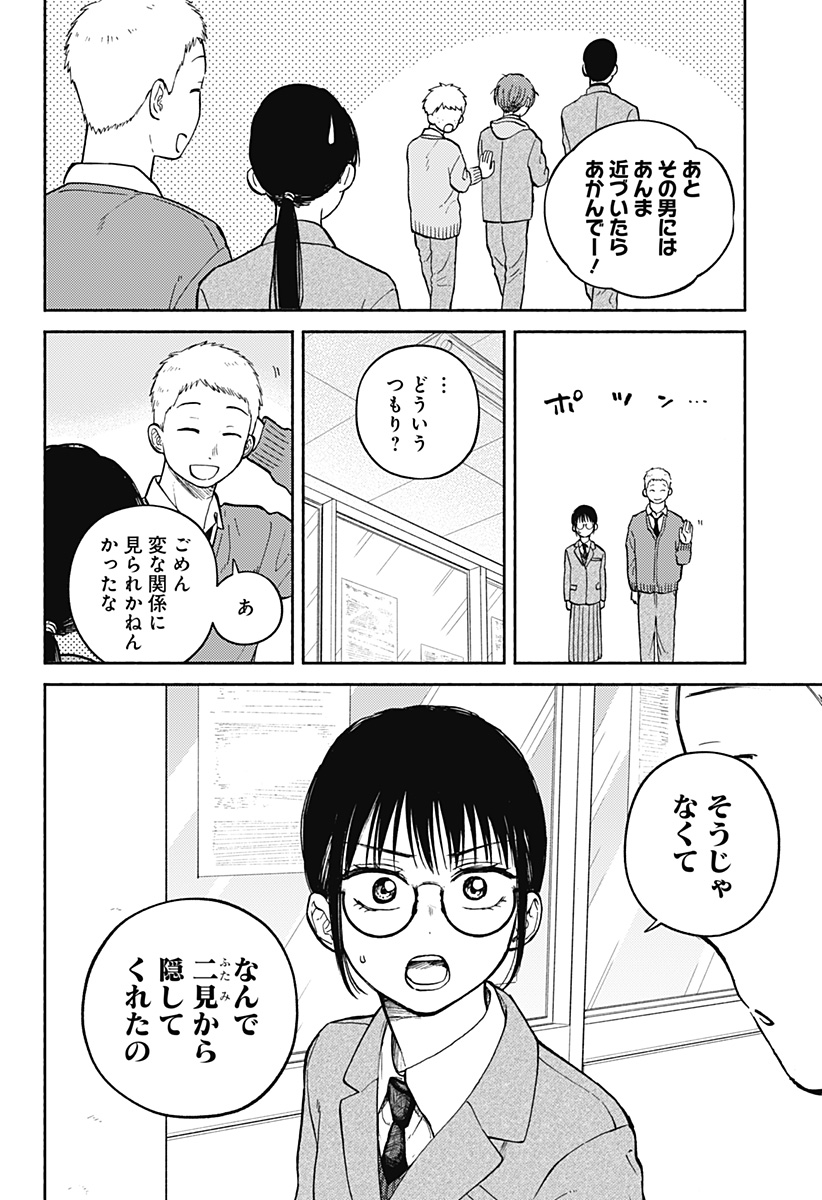 おかえり水平線 Chap 26 - Next Chap 27
