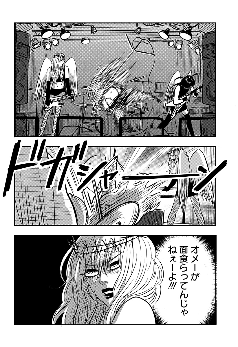 Nishi Tokyo Metal Brothers Chap 15 - Next Chap 16