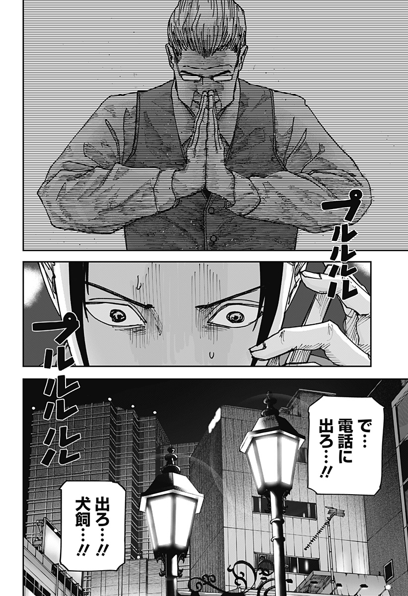 大人大戦 Chap 55 - Next Chap 56