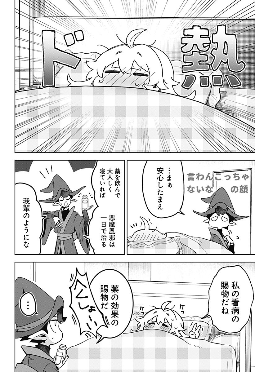 Sanagi no Heart Chap 6 - Next Chap 7