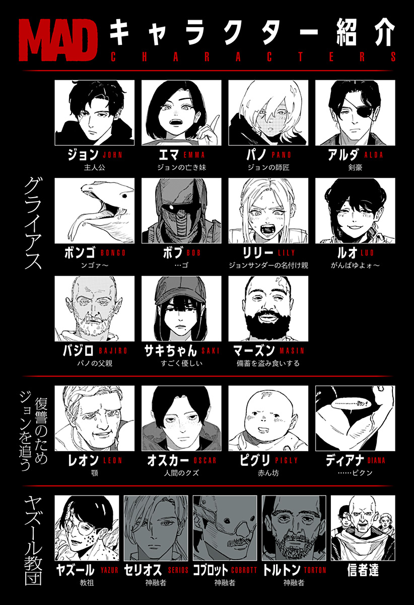 MAD (OOTORI Yuusuke) Chap 48 - Next Chap 49