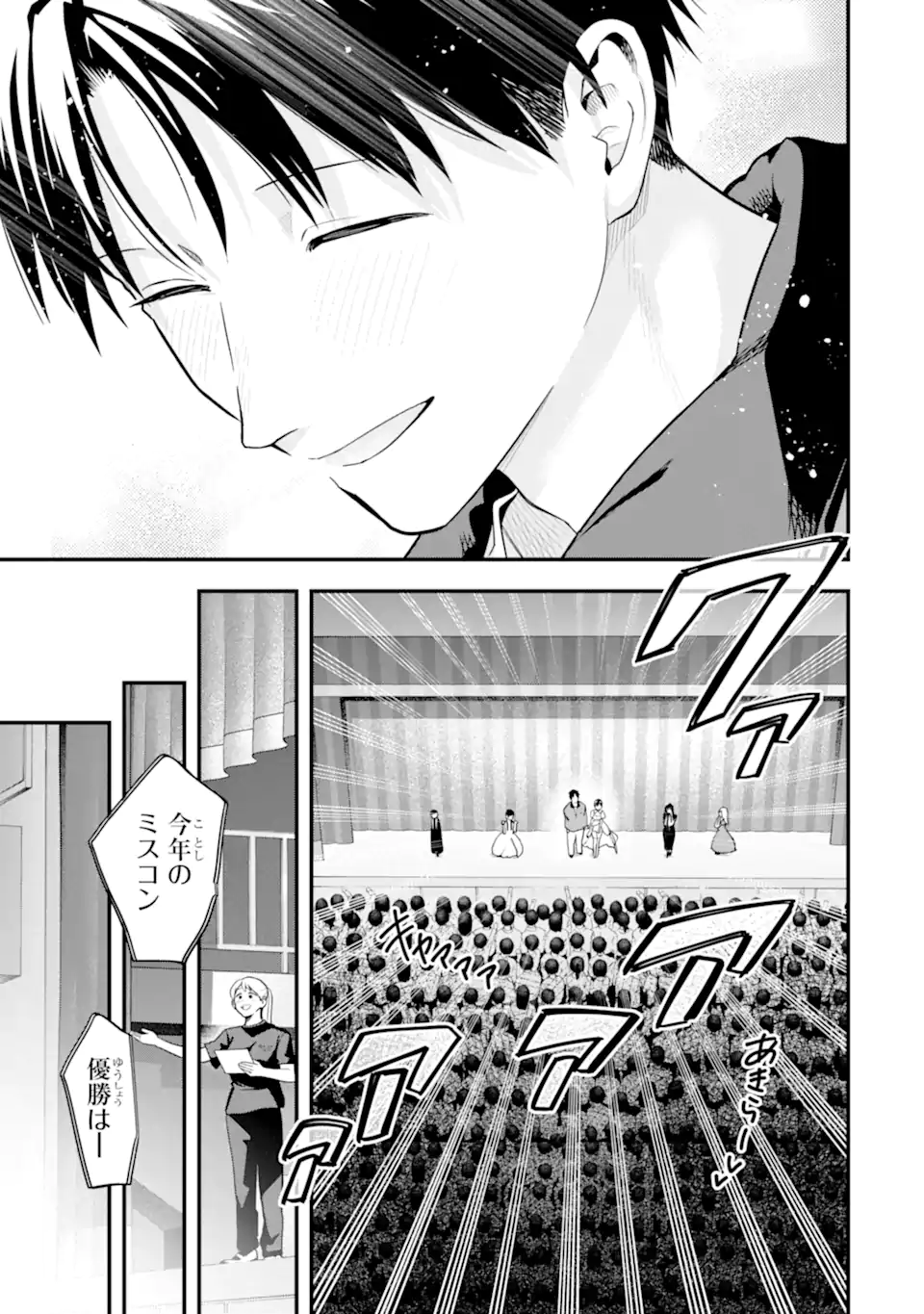 Boyish Kanojo ga Kawaisugiru Chap 50 - Next Chap 51