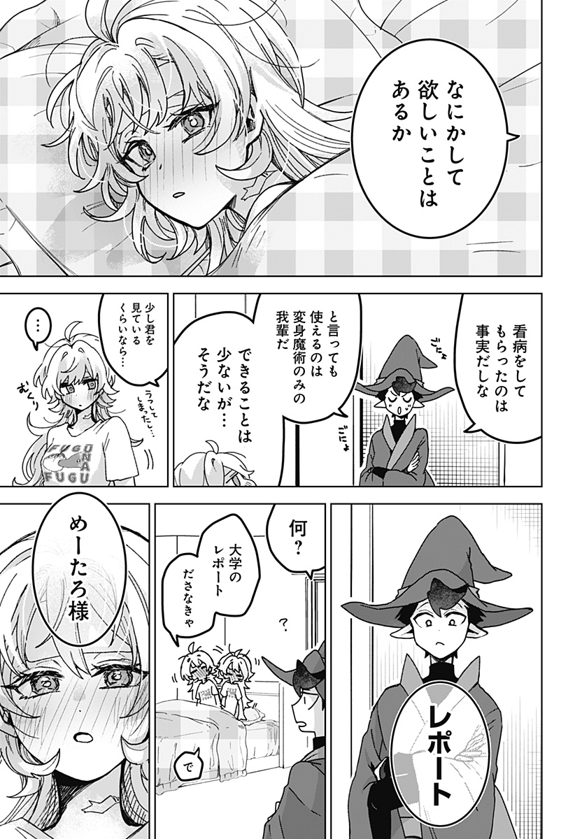 Sanagi no Heart Chap 6 - Next Chap 7