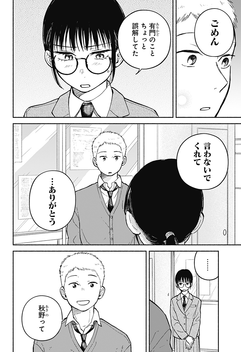 おかえり水平線 Chap 26 - Next Chap 27
