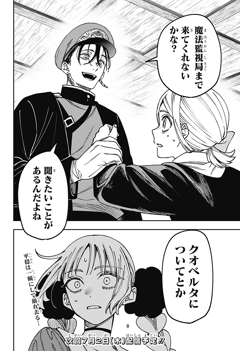 WITCHRIV Chap 30 - Next Chap 31