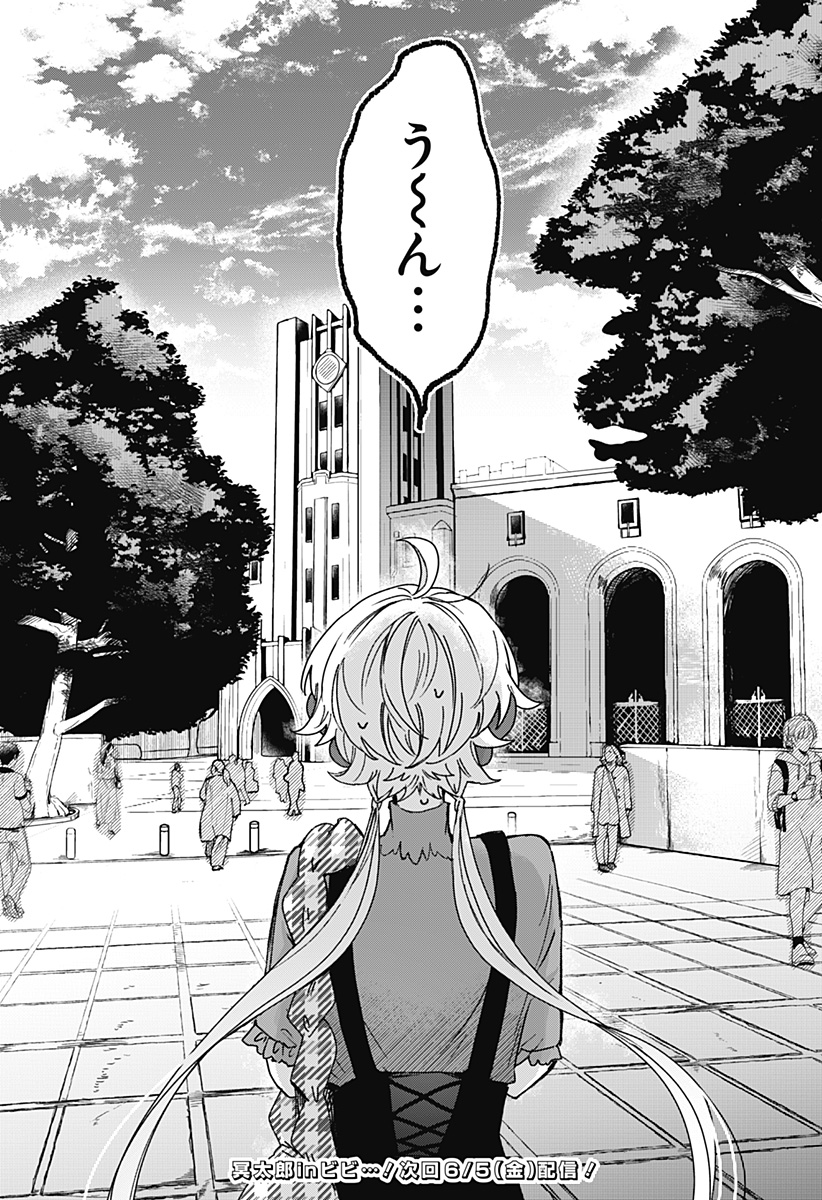 Sanagi no Heart Chap 6 - Next Chap 7