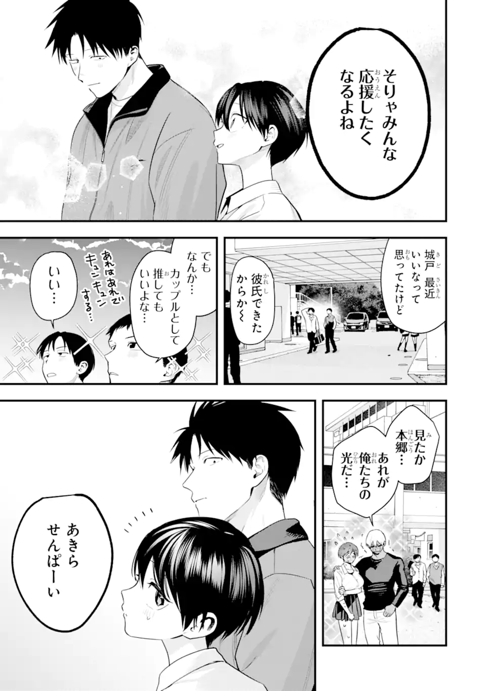 Boyish Kanojo ga Kawaisugiru Chap 50 - Next Chap 51