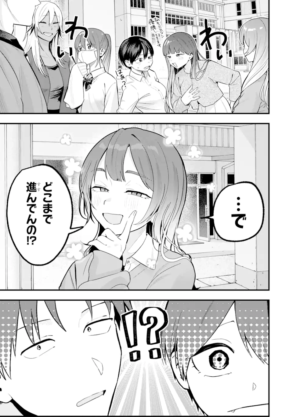 Boyish Kanojo ga Kawaisugiru Chap 50 - Next Chap 51