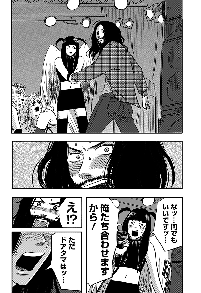 Nishi Tokyo Metal Brothers Chap 15 - Next Chap 16
