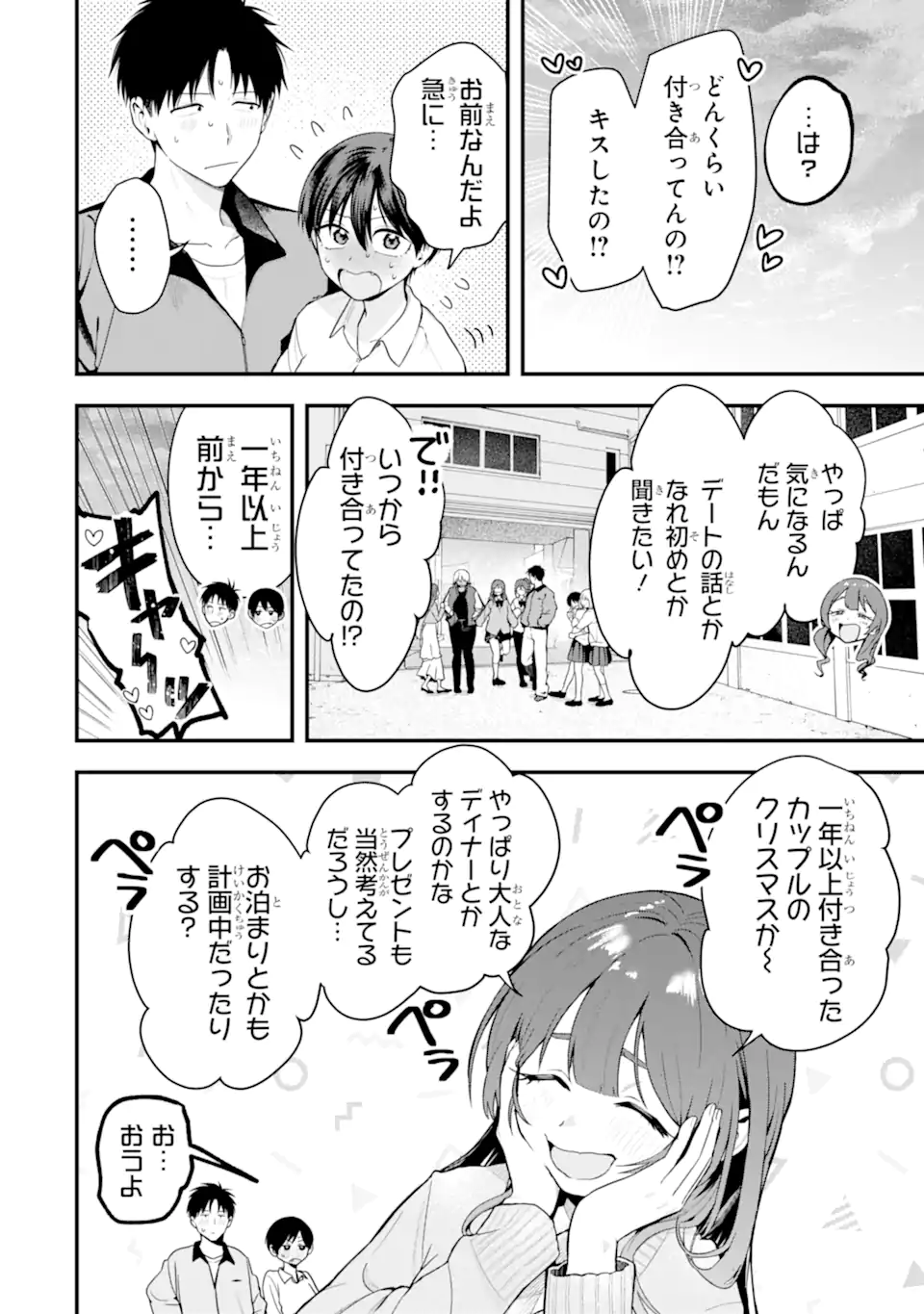 Boyish Kanojo ga Kawaisugiru Chap 50 - Next Chap 51