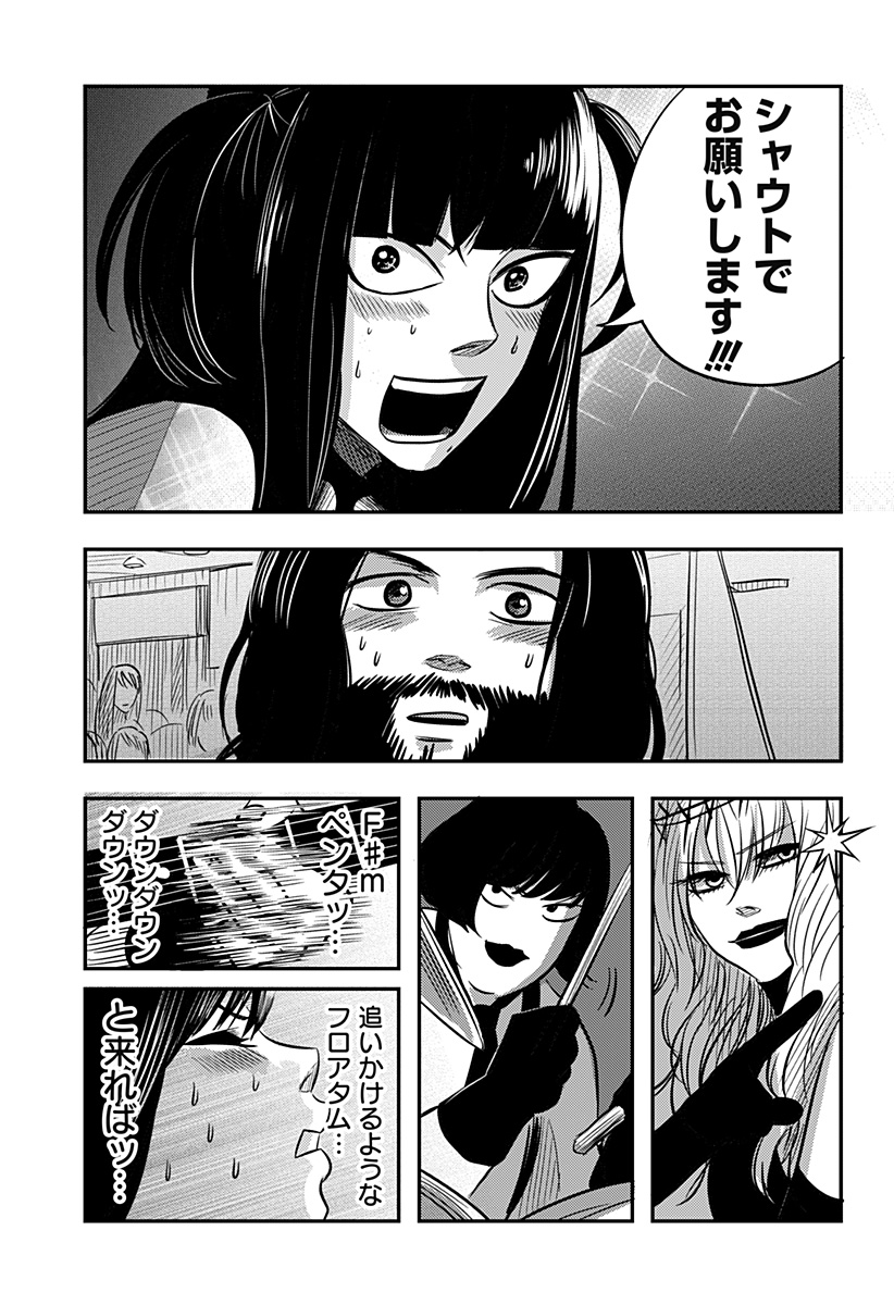 Nishi Tokyo Metal Brothers Chap 15 - Next Chap 16