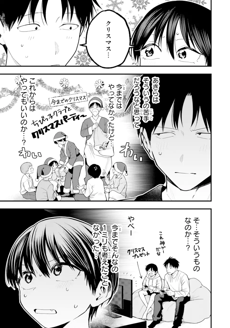 Boyish Kanojo ga Kawaisugiru Chap 50 - Next Chap 51